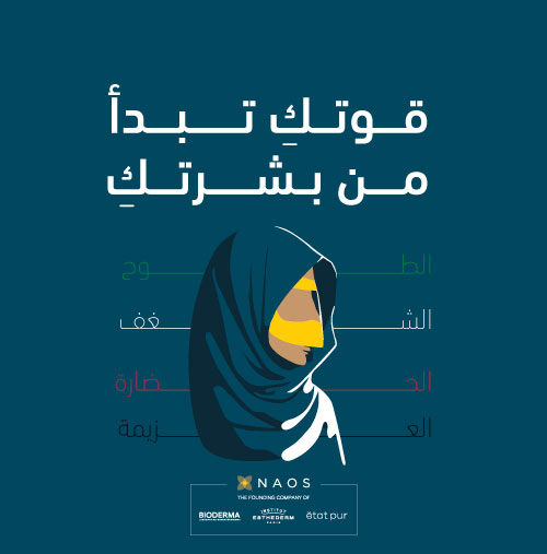 Emirati Woman Day Banner